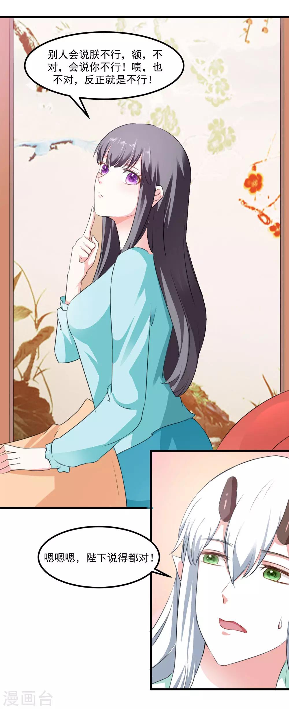第43话 是不是该做点什么-第44话