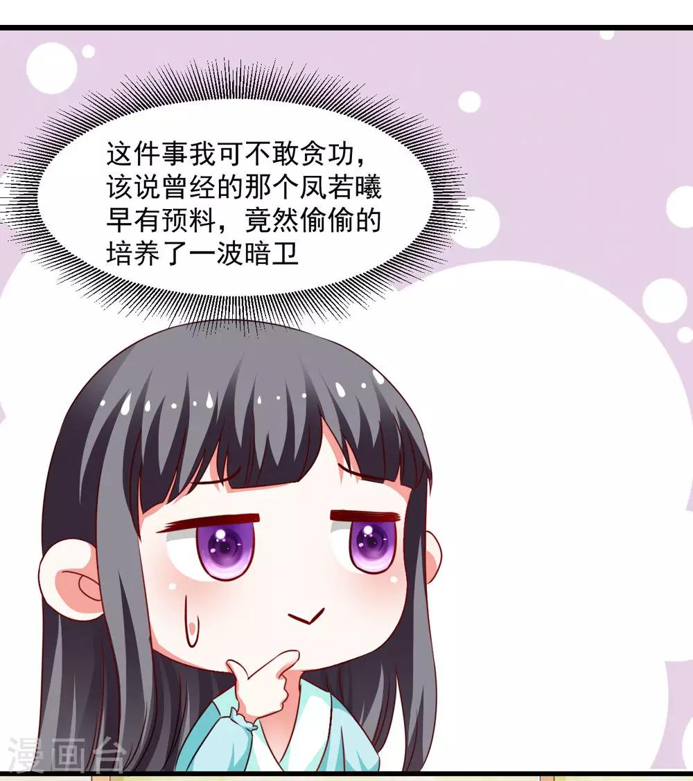 第43话 是不是该做点什么-第44话