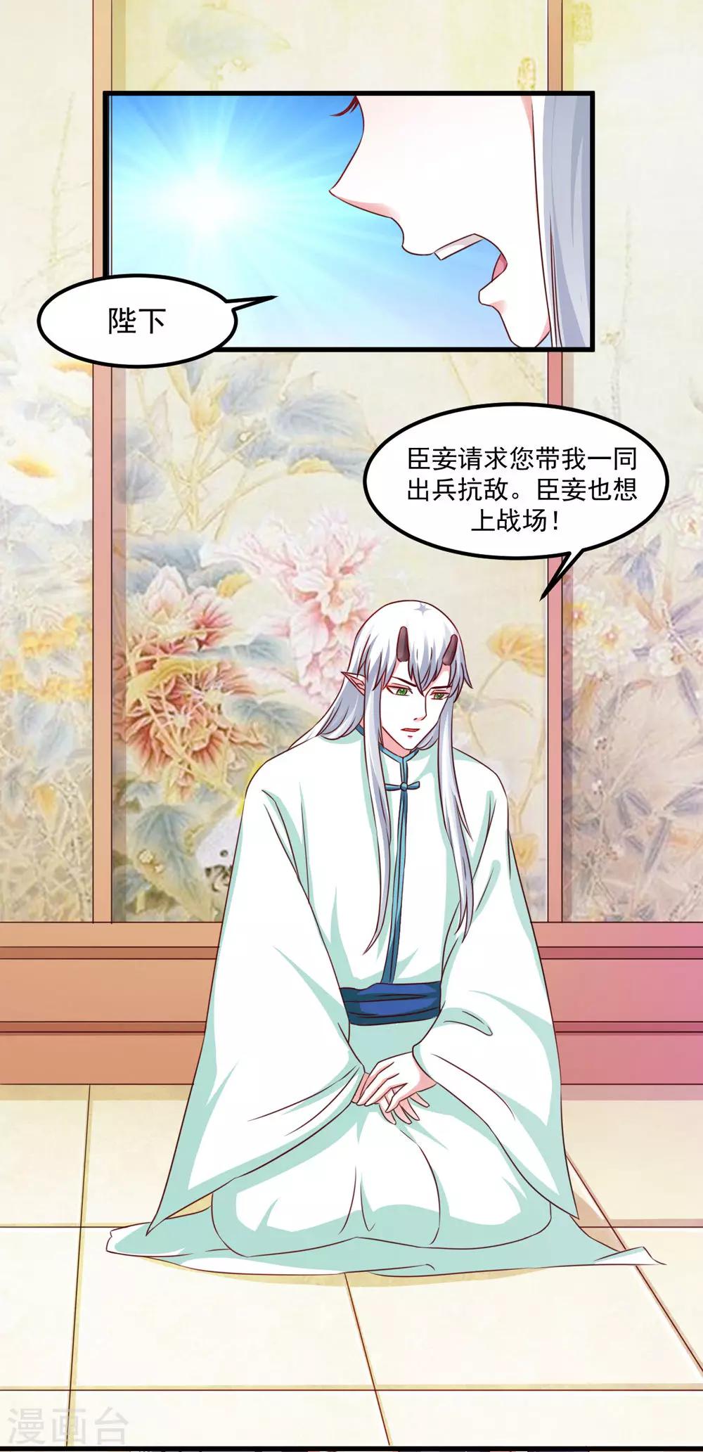 第43话 是不是该做点什么-第44话