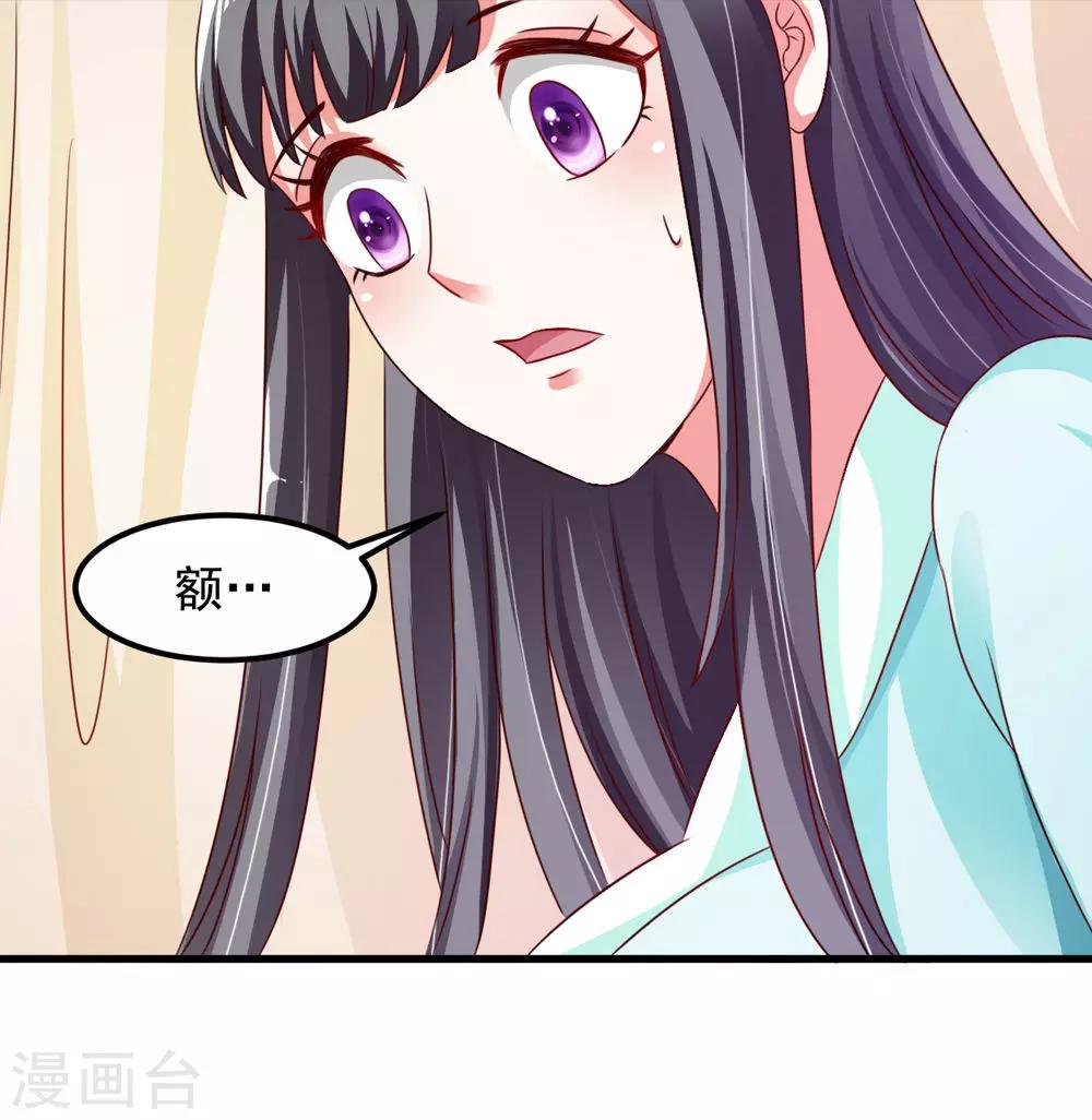 第43话 是不是该做点什么-第44话