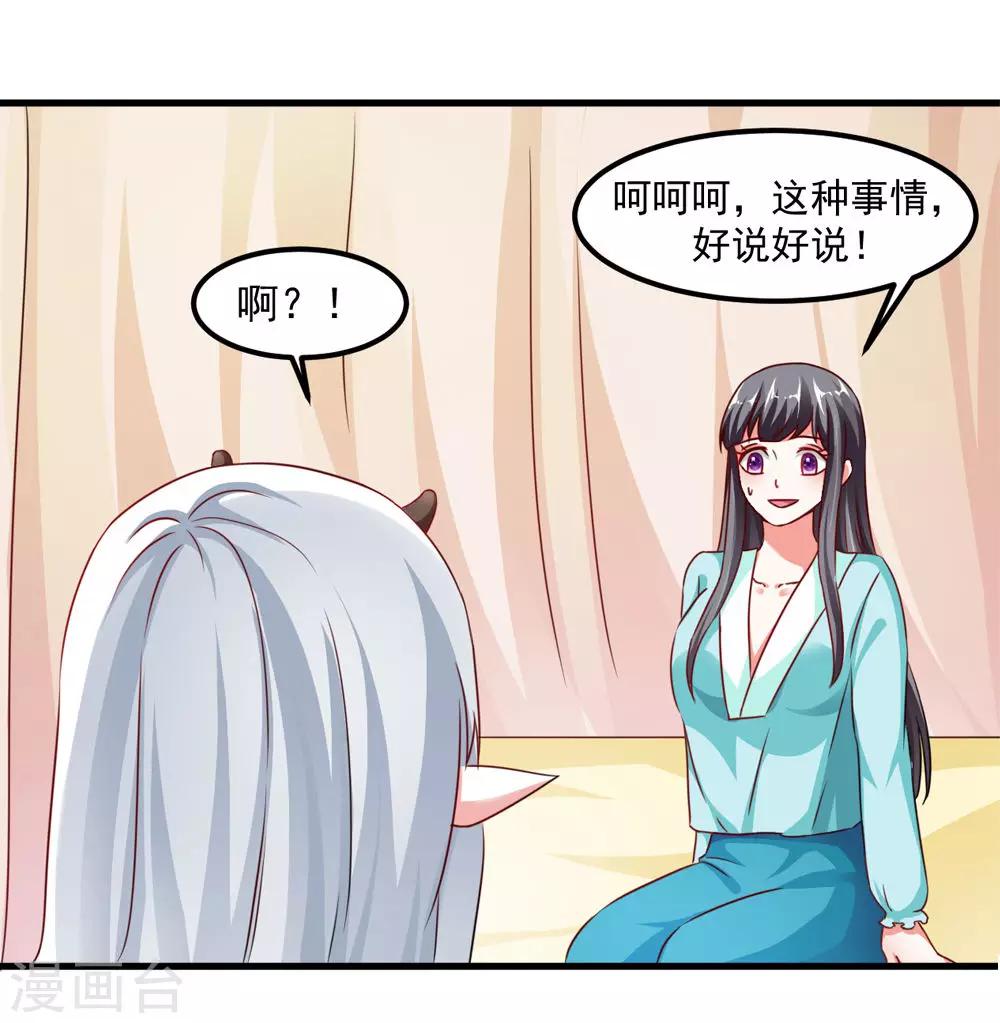 第43话 是不是该做点什么-第44话