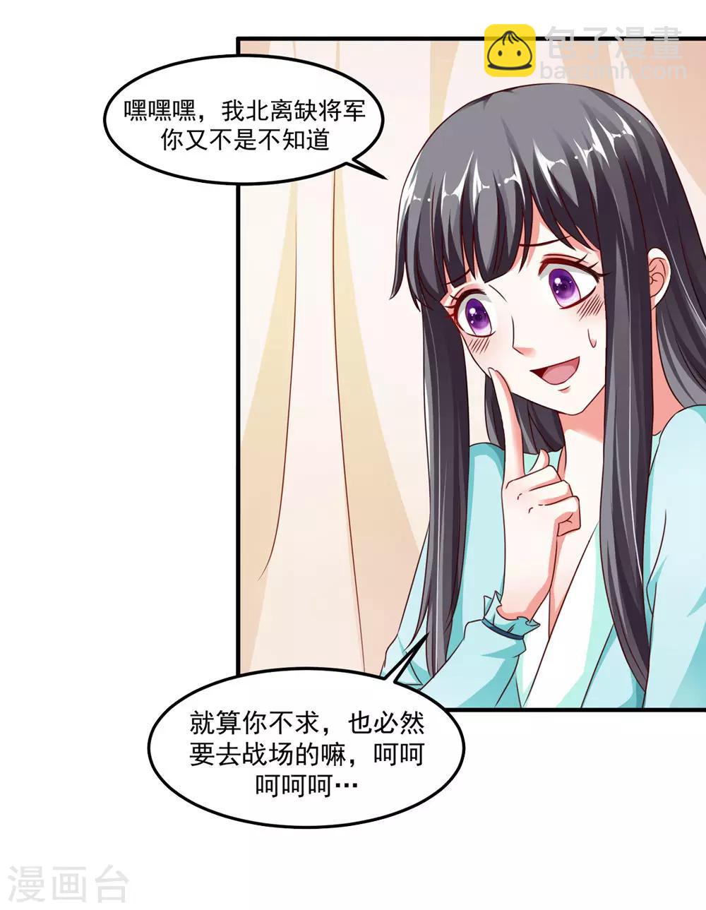 第43话 是不是该做点什么-第44话