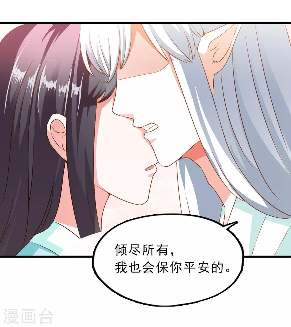 第45话 下定决心的承诺-第46话
