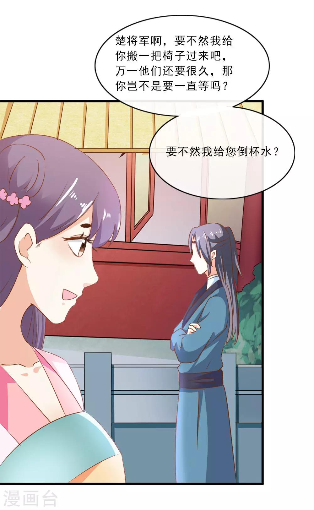 第45话 下定决心的承诺-第46话