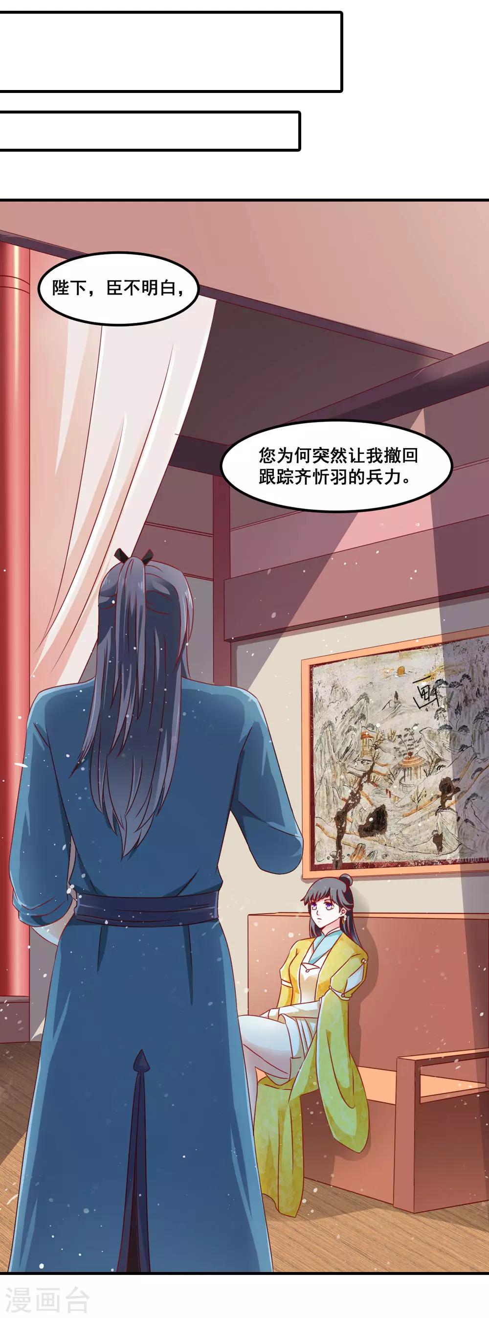 第45话 下定决心的承诺-第46话