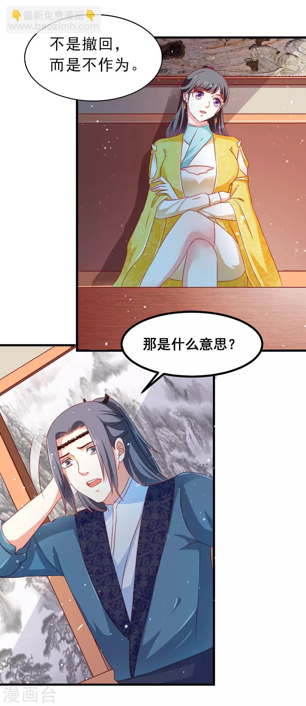 第45话 下定决心的承诺-第46话