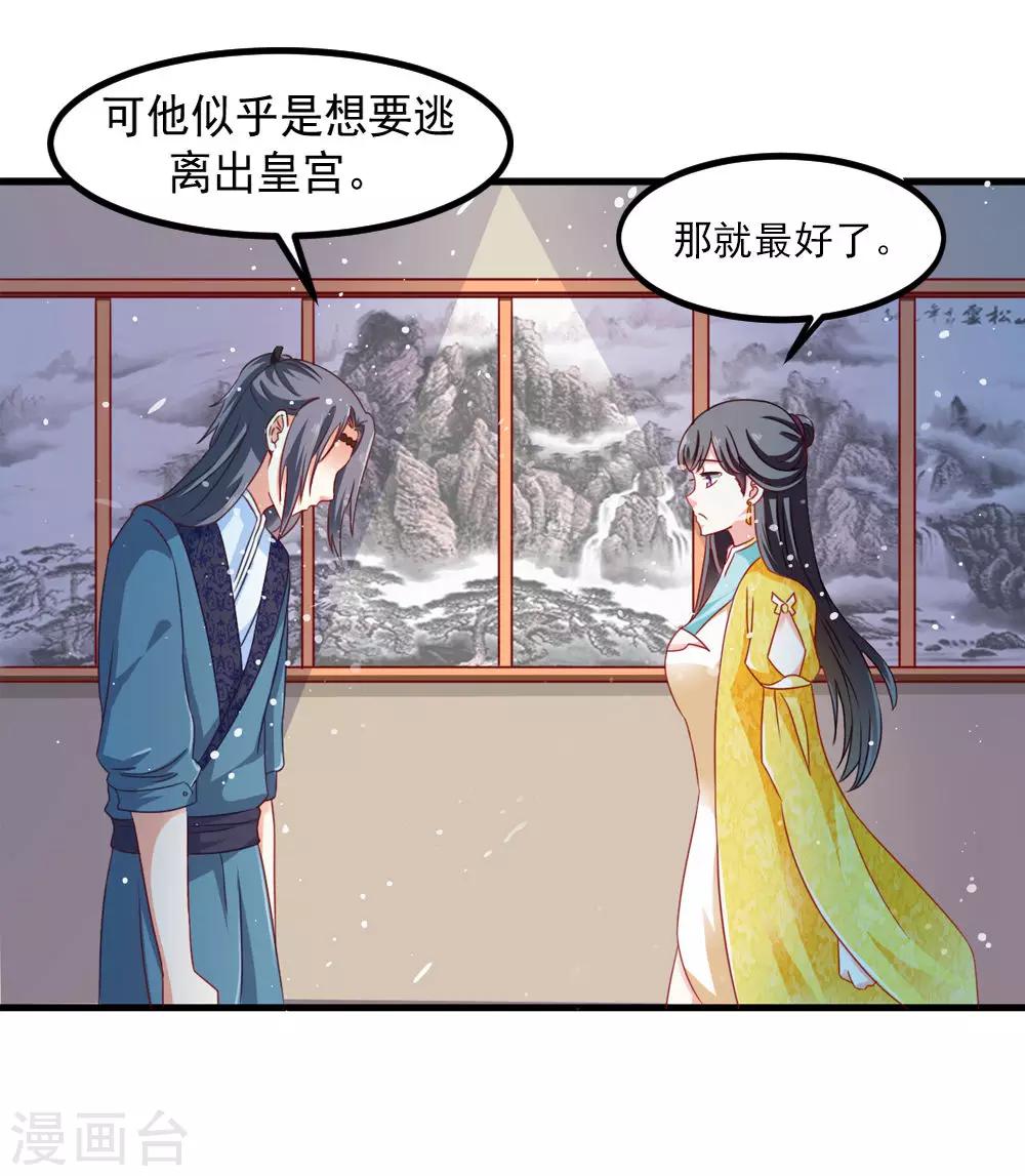 第45话 下定决心的承诺-第46话
