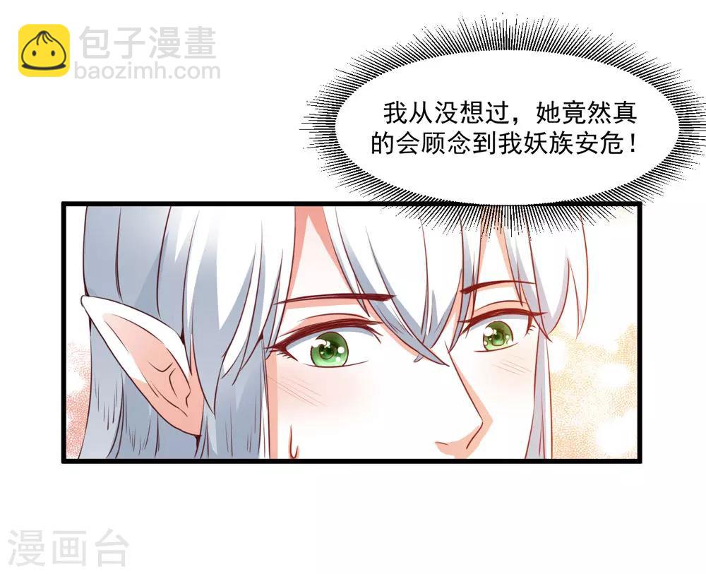 第45话 下定决心的承诺-第46话