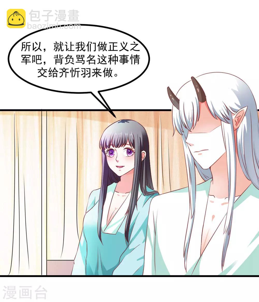 第45话 下定决心的承诺-第46话