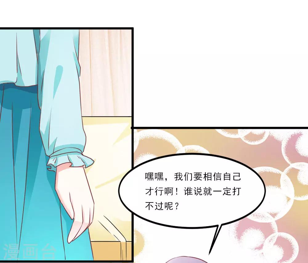 第45话 下定决心的承诺-第46话