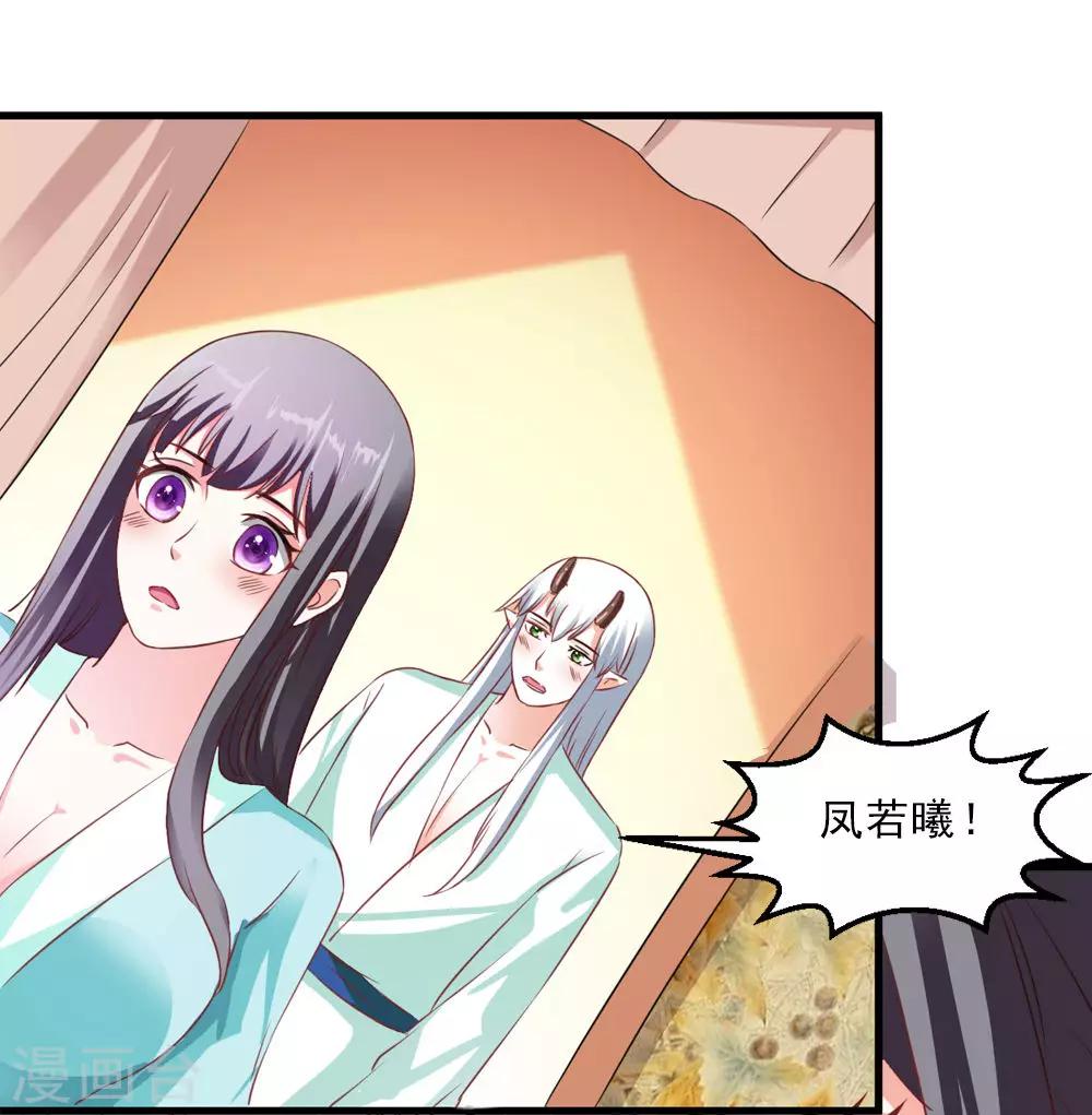 第45话 下定决心的承诺-第46话