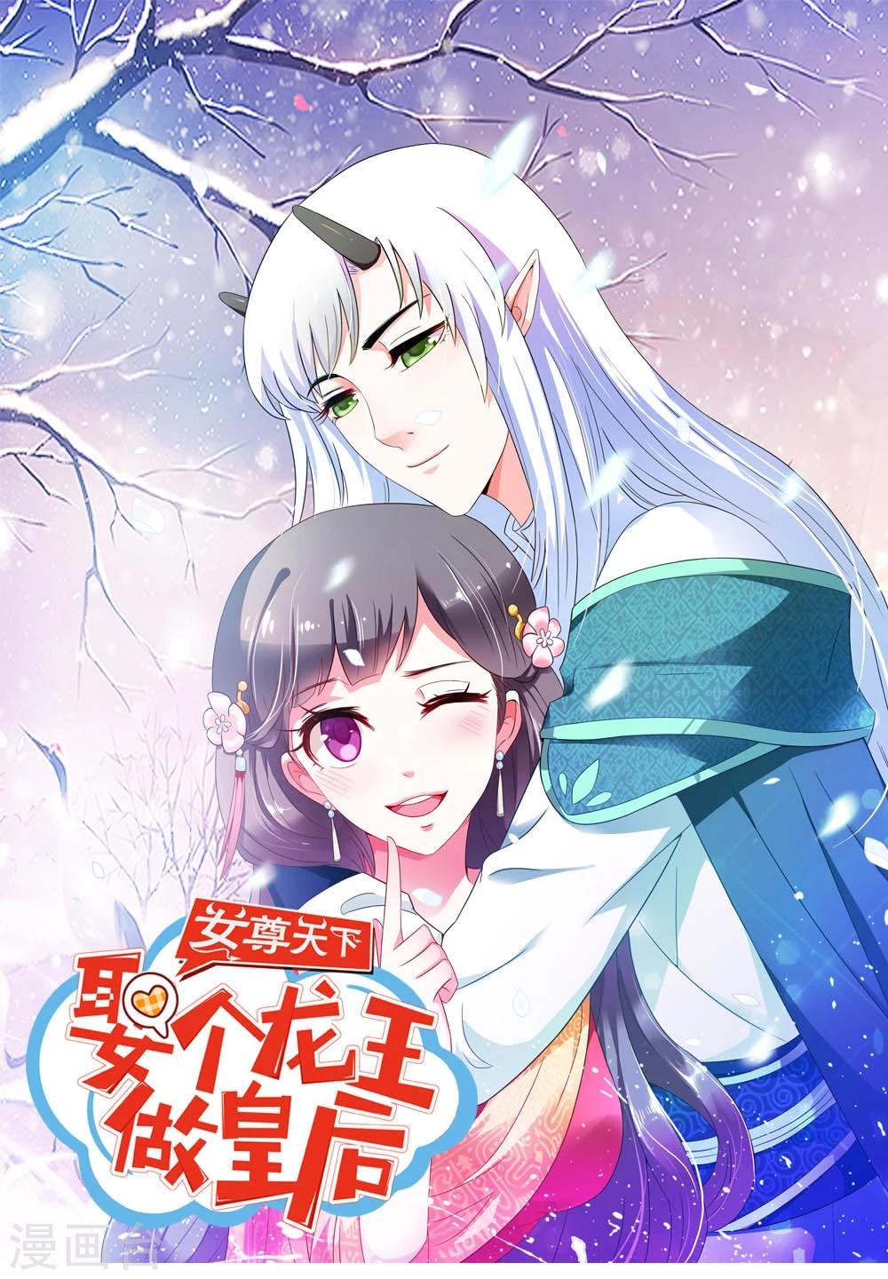 第47话 即将是朕的天下-第48话