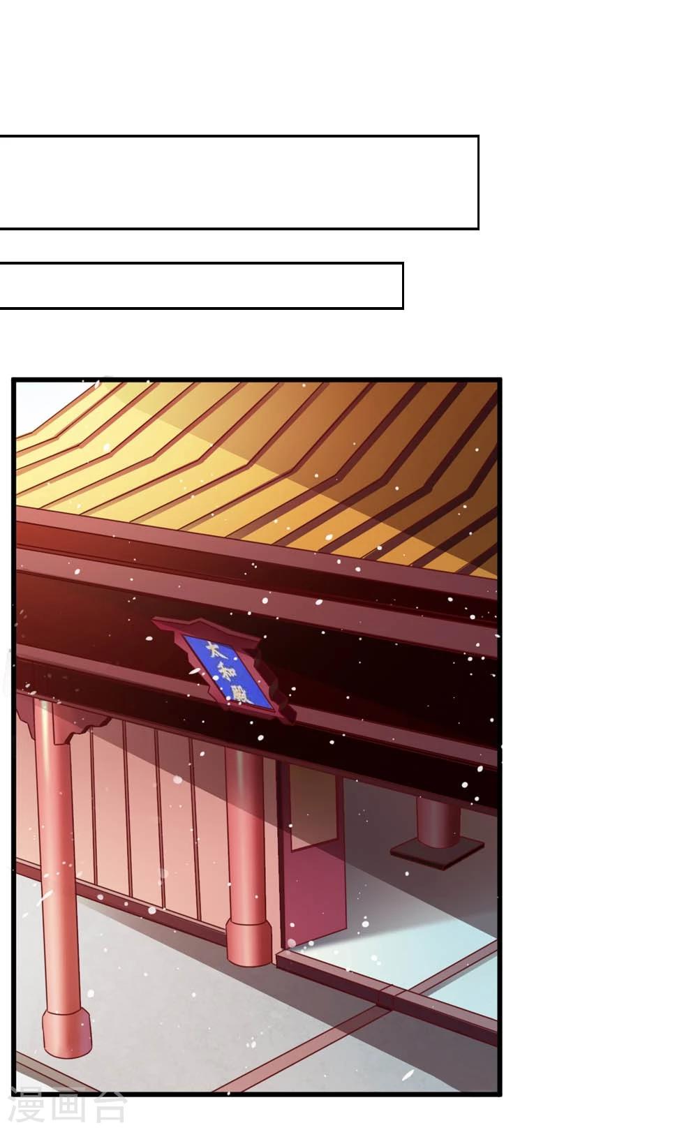 第47话 即将是朕的天下-第48话