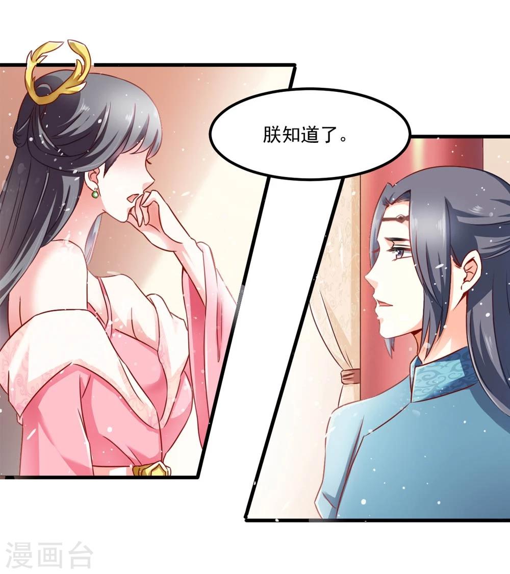 第47话 即将是朕的天下-第48话