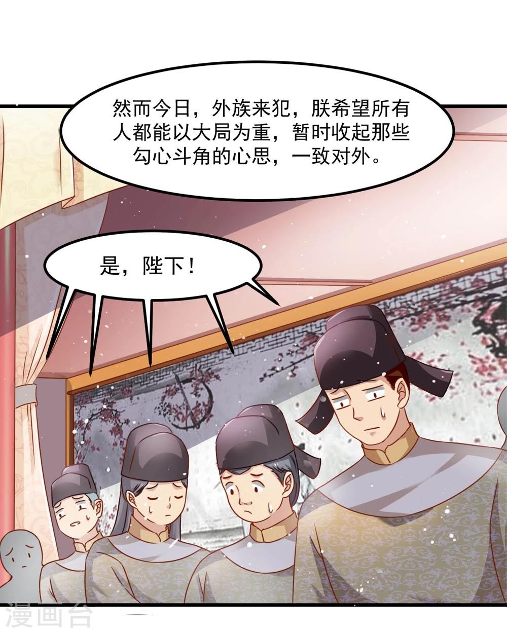 第47话 即将是朕的天下-第48话