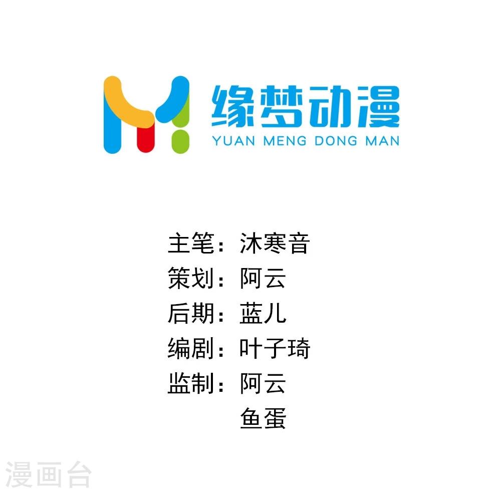 第47话 即将是朕的天下-第48话