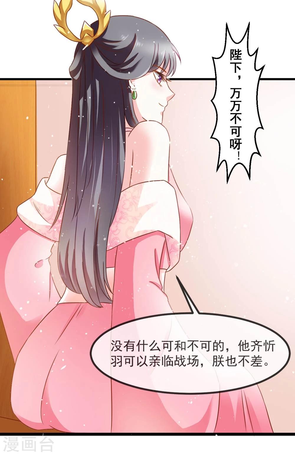 第47话 即将是朕的天下-第48话