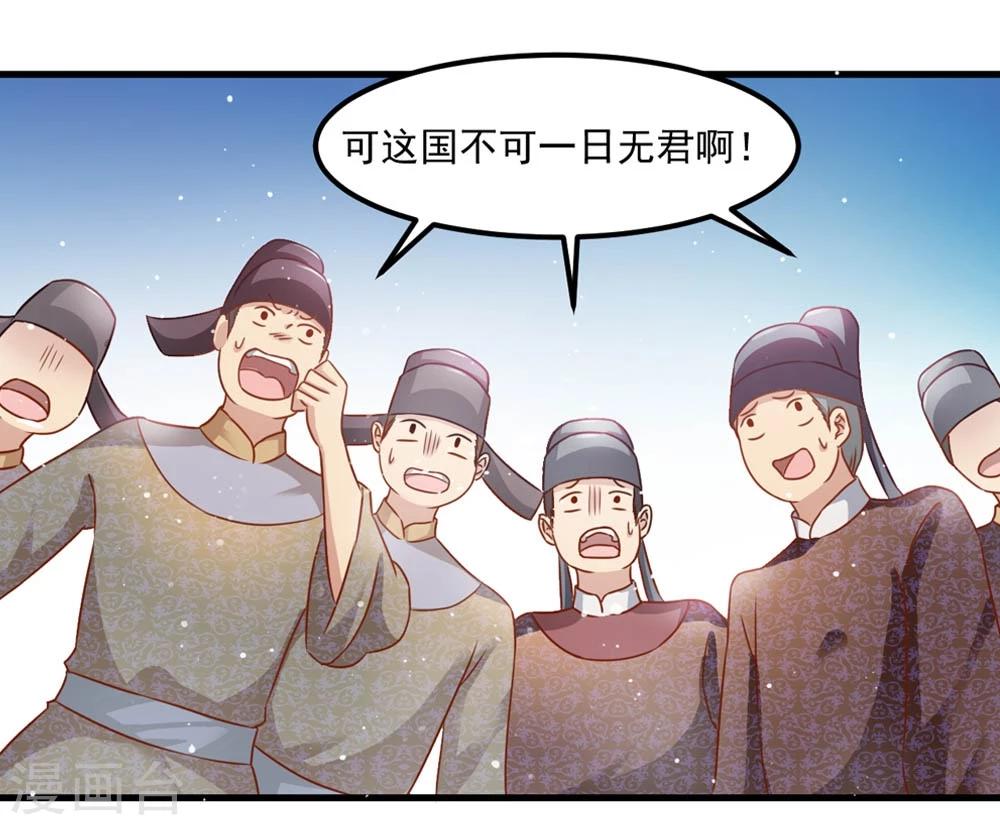 第47话 即将是朕的天下-第48话