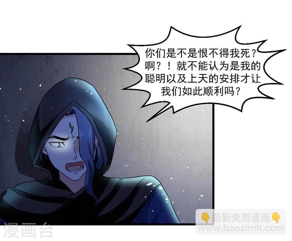 第47话 即将是朕的天下-第48话