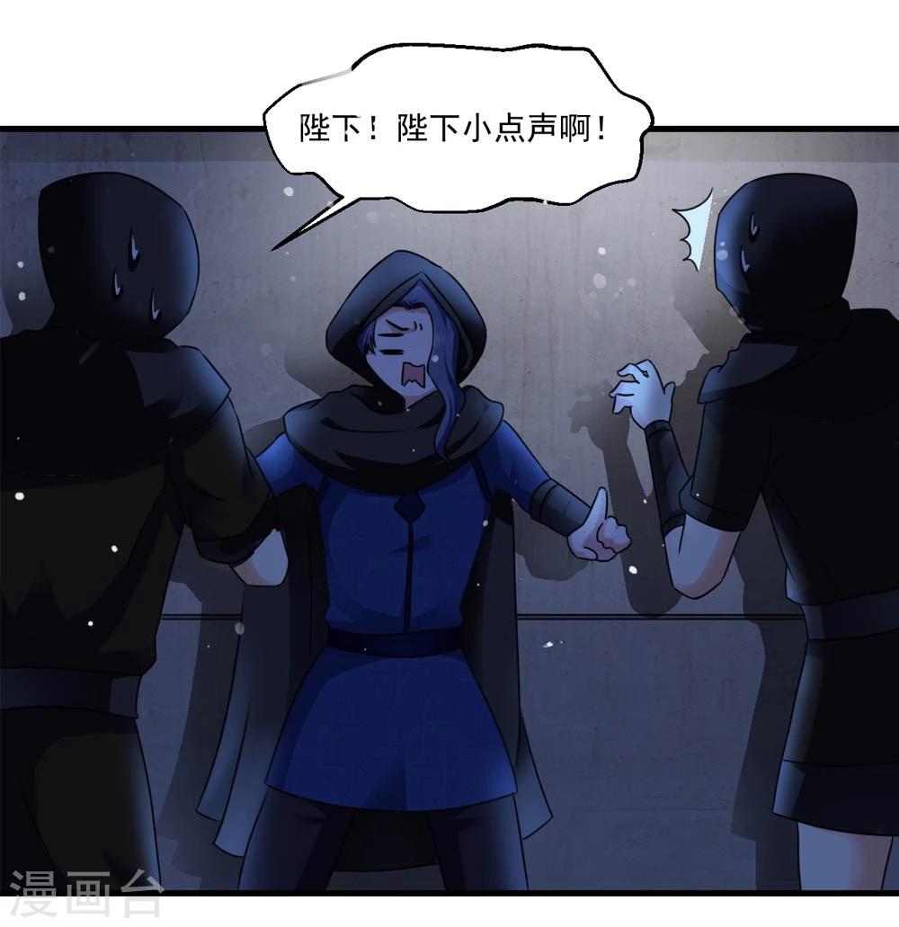 第47话 即将是朕的天下-第48话