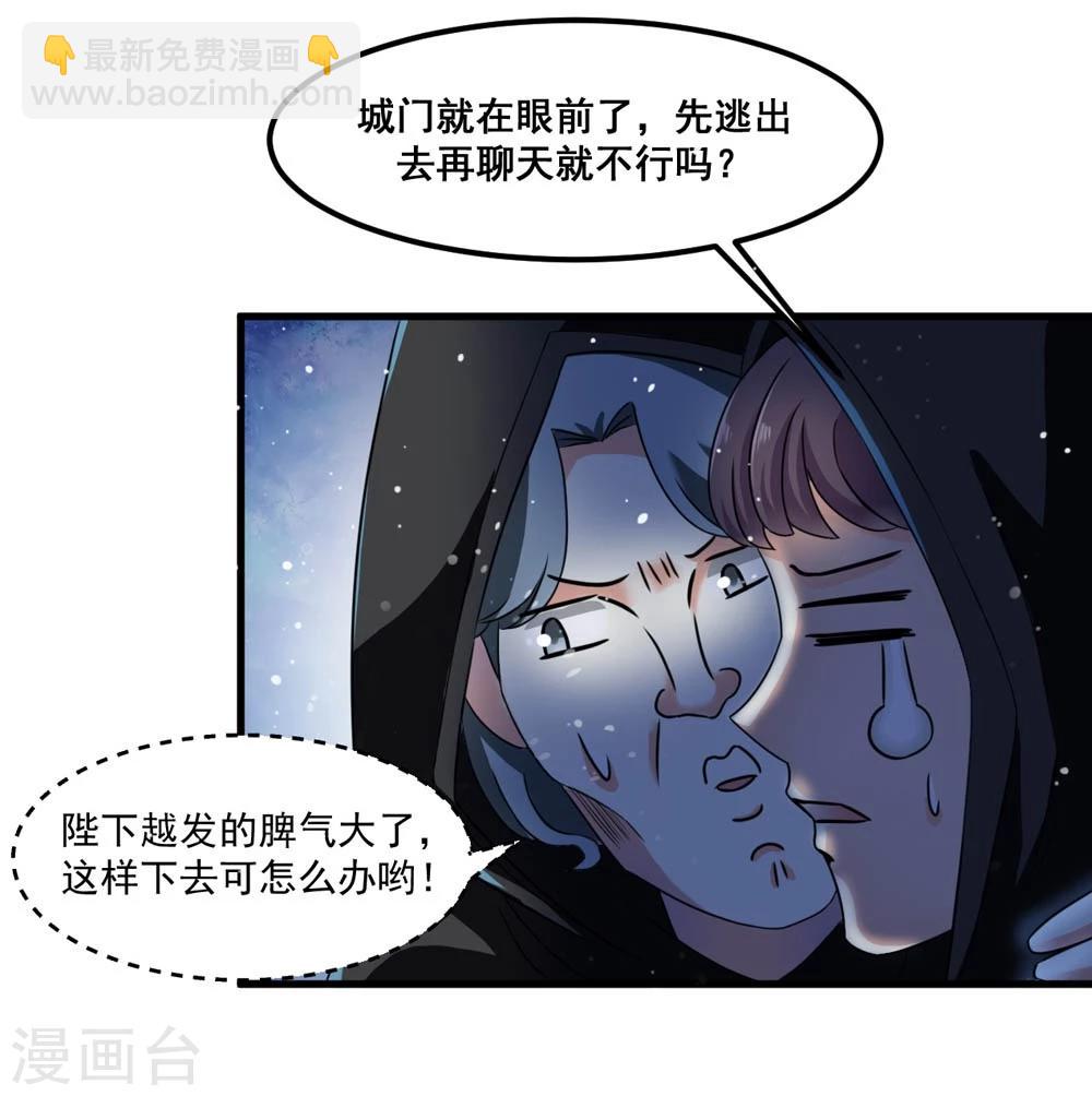 第47话 即将是朕的天下-第48话