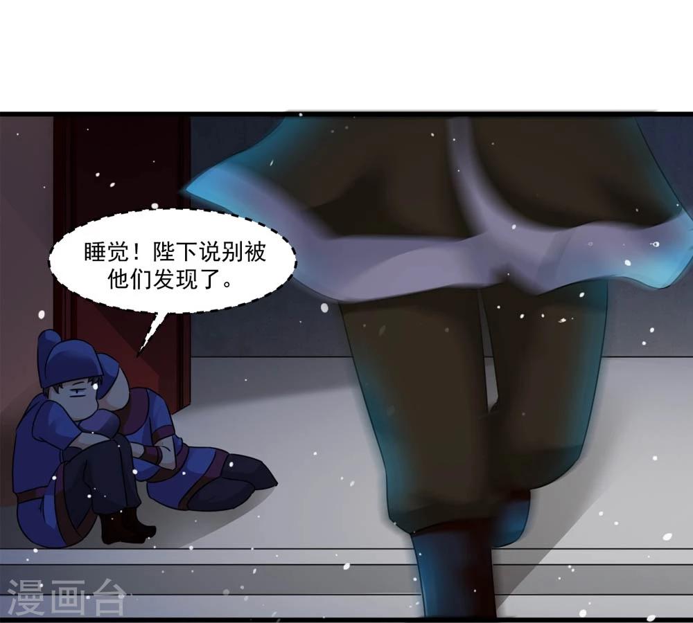 第47话 即将是朕的天下-第48话