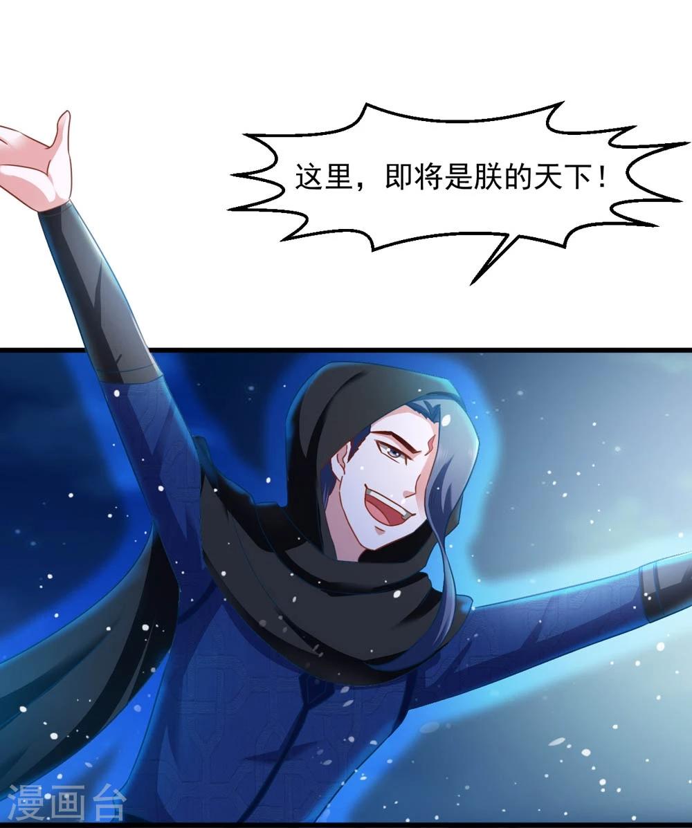 第47话 即将是朕的天下-第48话