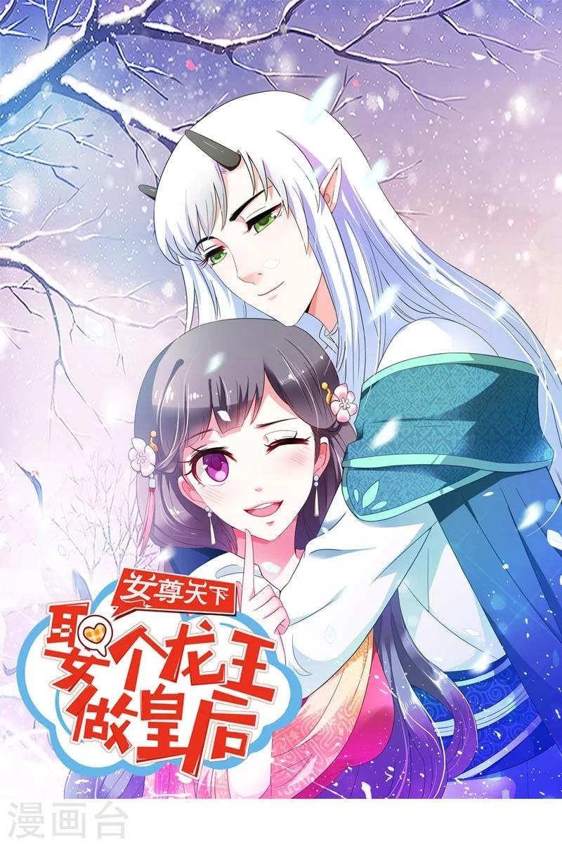 第49话 北离之幸-第50话