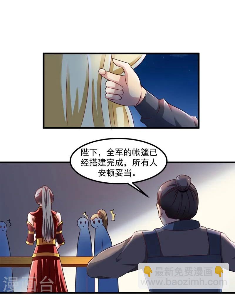 第49话 北离之幸-第50话