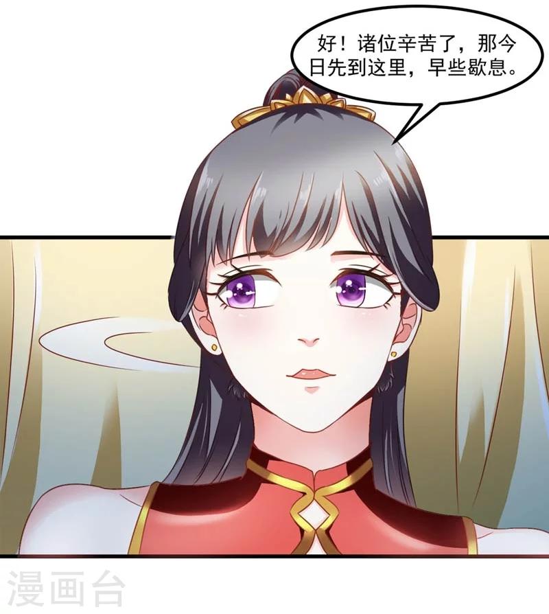 第49话 北离之幸-第50话