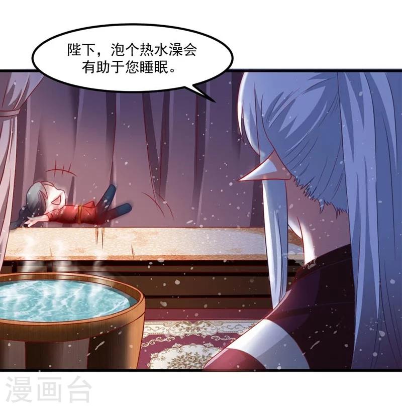 第49话 北离之幸-第50话