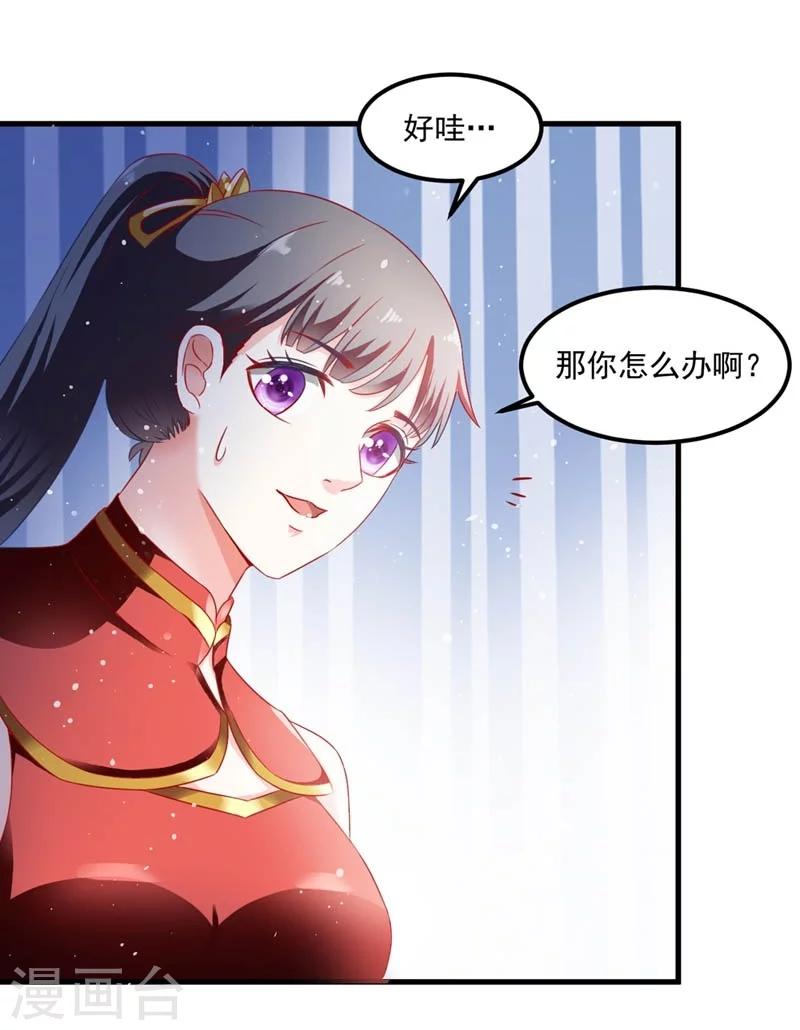 第49话 北离之幸-第50话