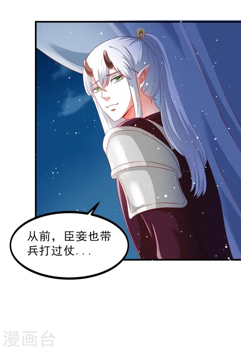 第49话 北离之幸-第50话