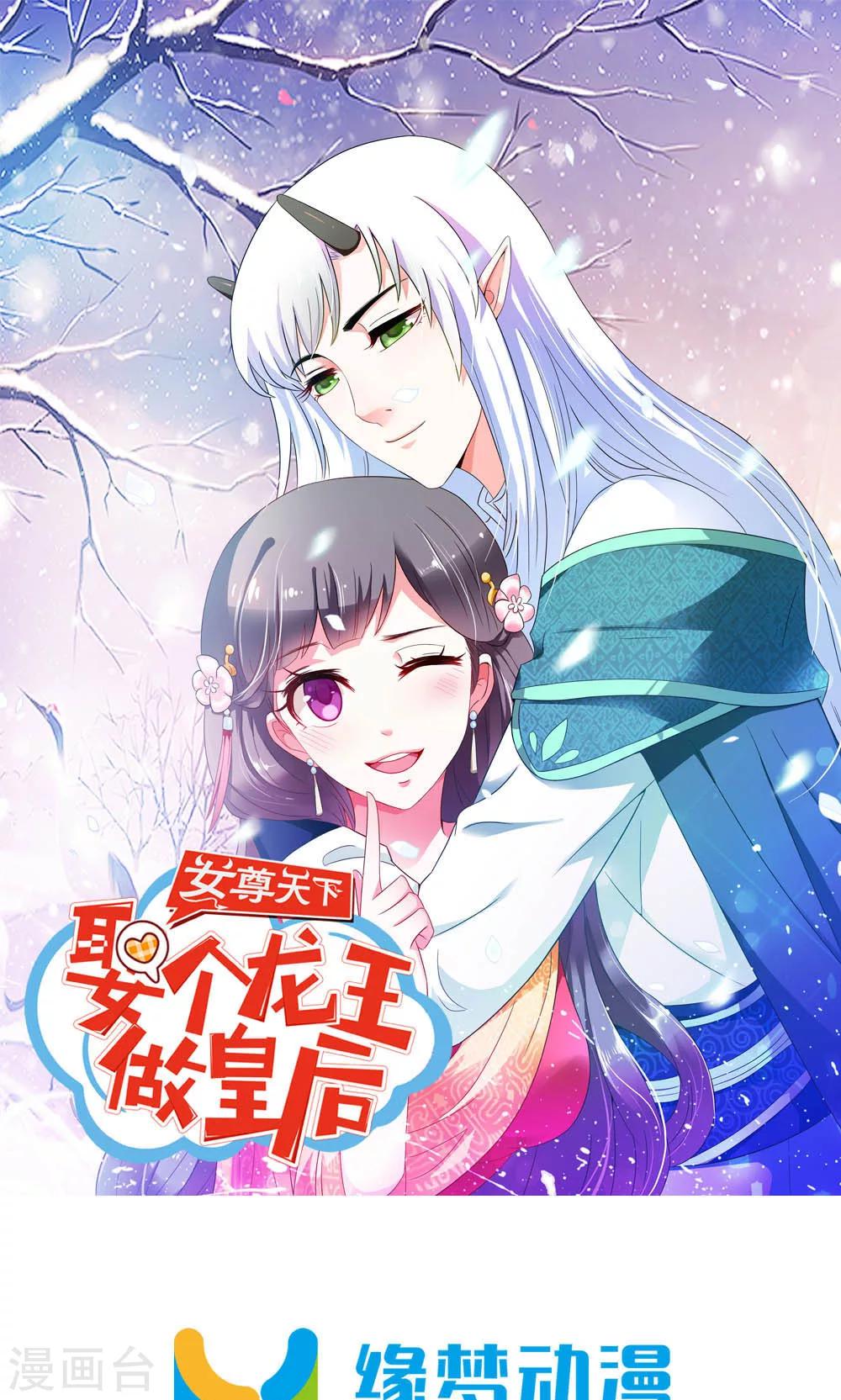 第5话 日理万机不容易-第6话
