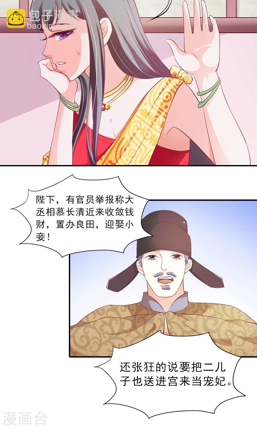 第5话 日理万机不容易-第6话