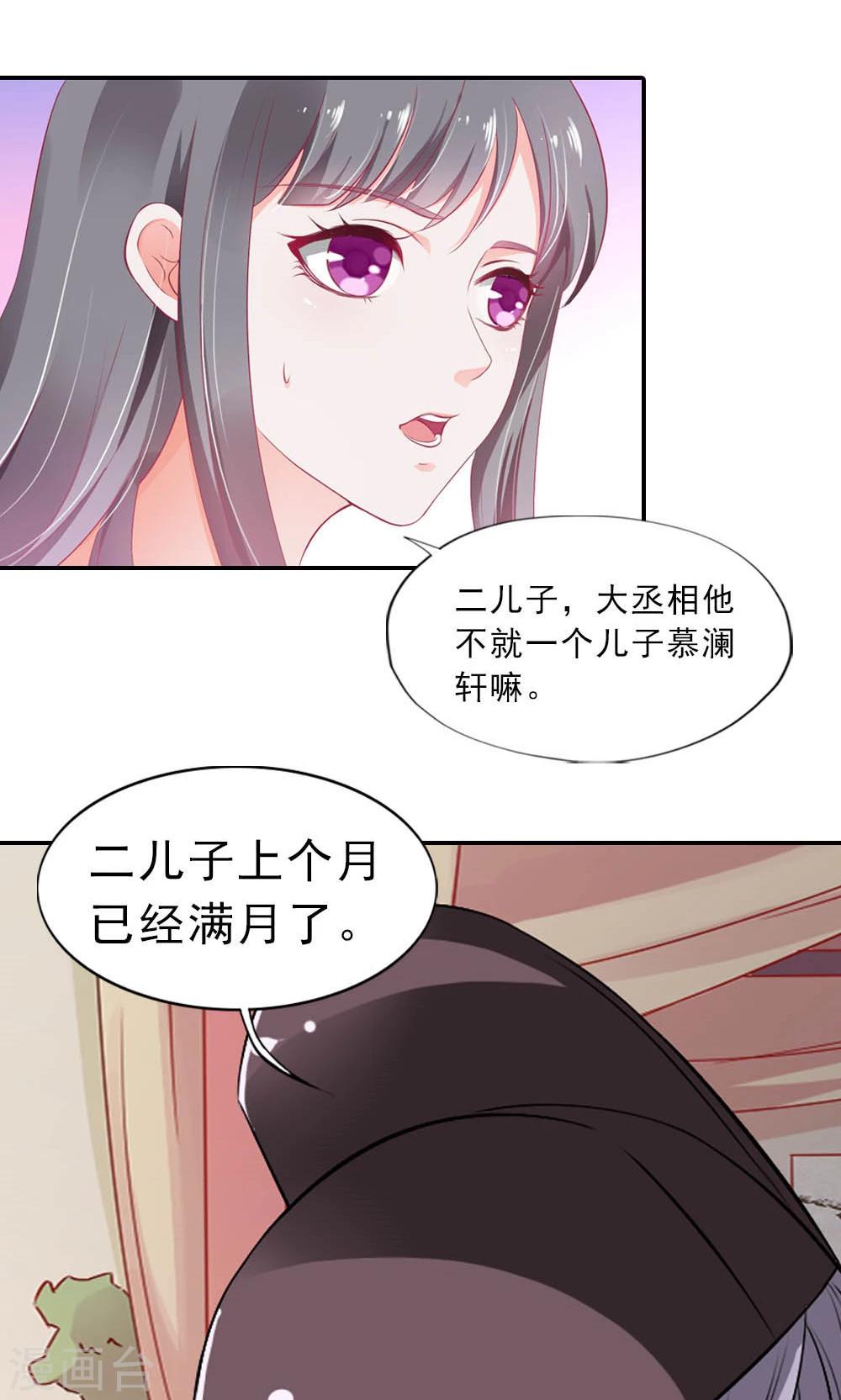 第5话 日理万机不容易-第6话