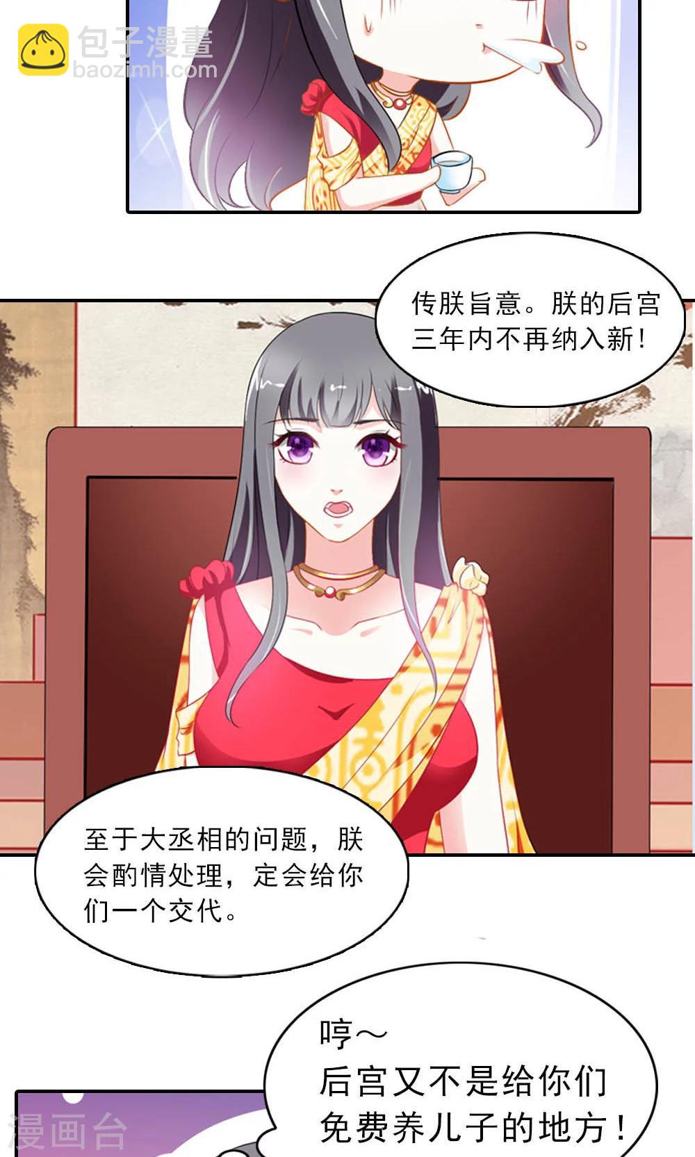 第5话 日理万机不容易-第6话
