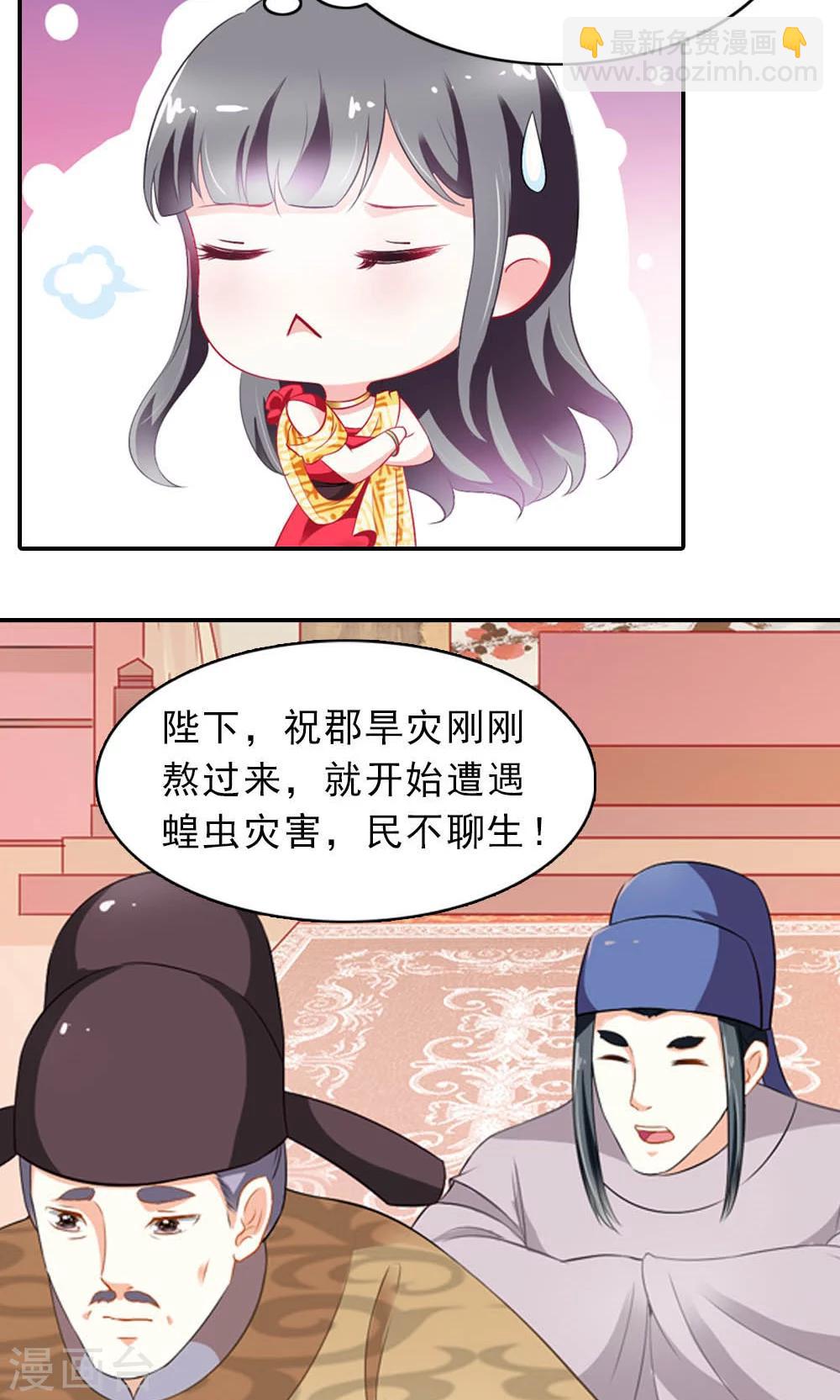 第5话 日理万机不容易-第6话