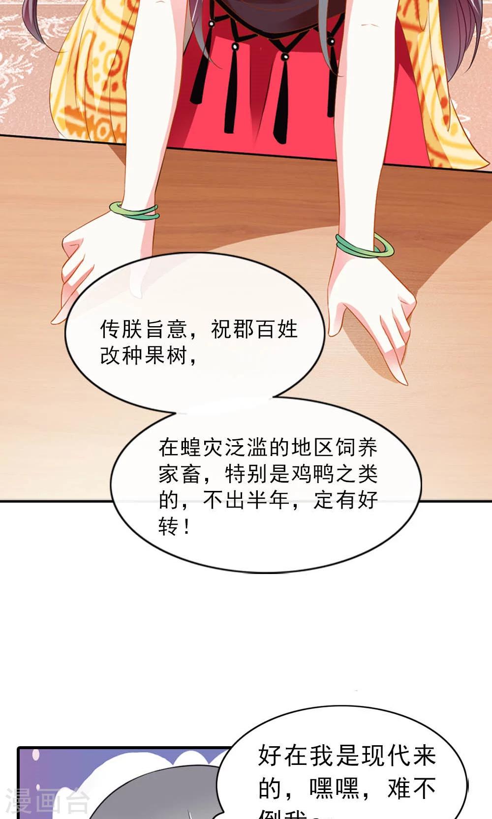 第5话 日理万机不容易-第6话