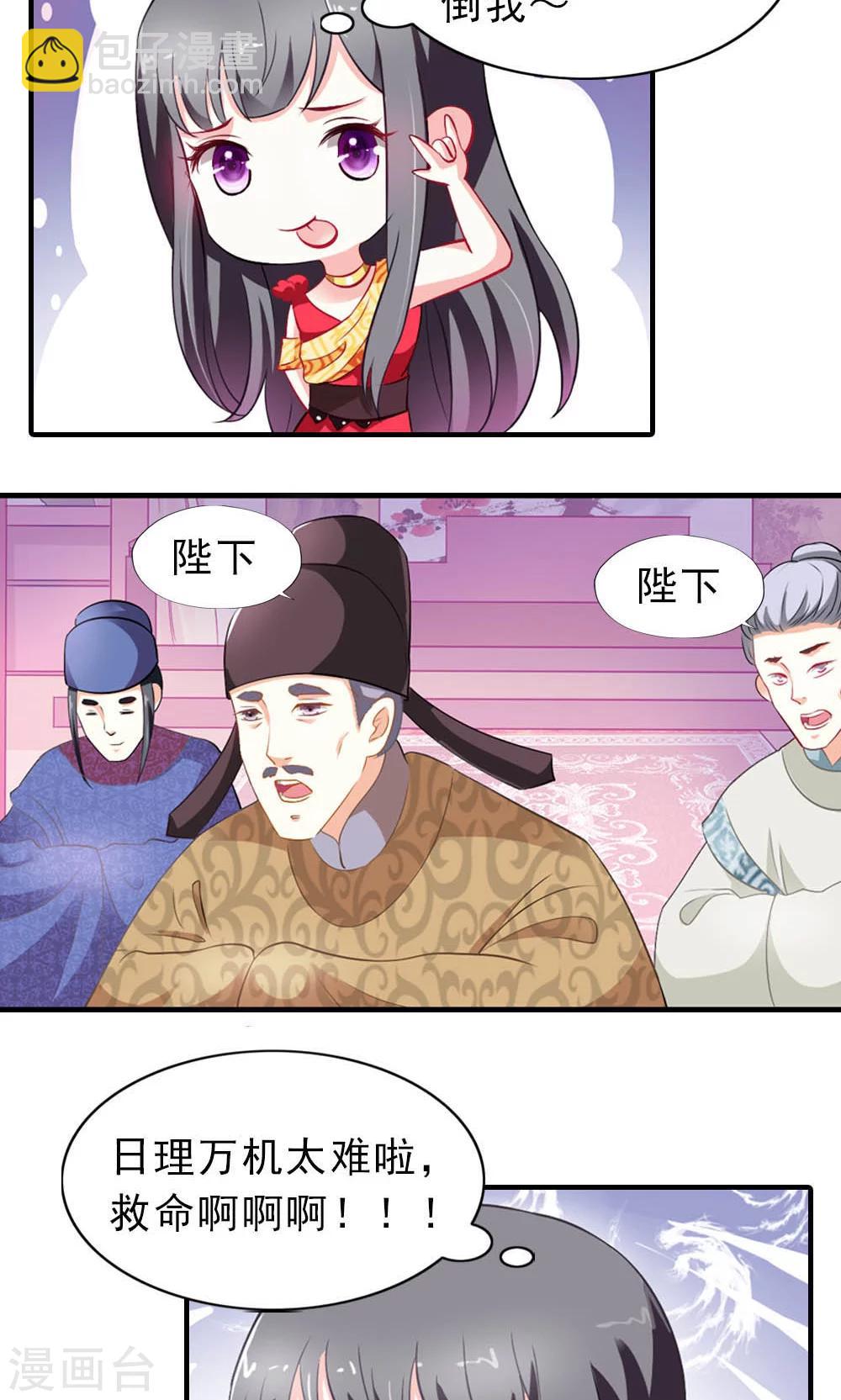 第5话 日理万机不容易-第6话
