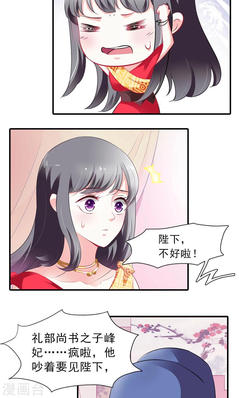 第5话 日理万机不容易-第6话