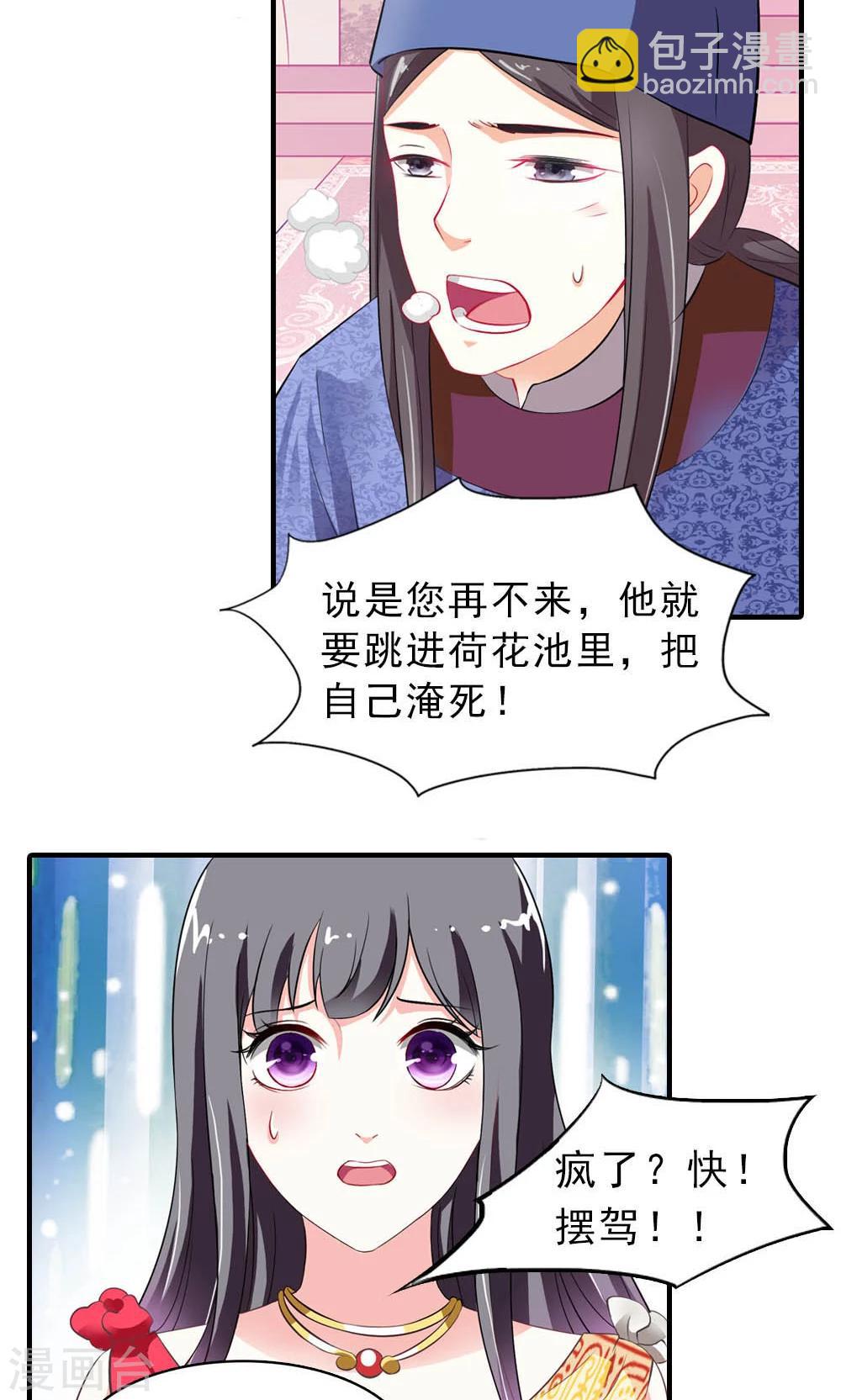 第5话 日理万机不容易-第6话