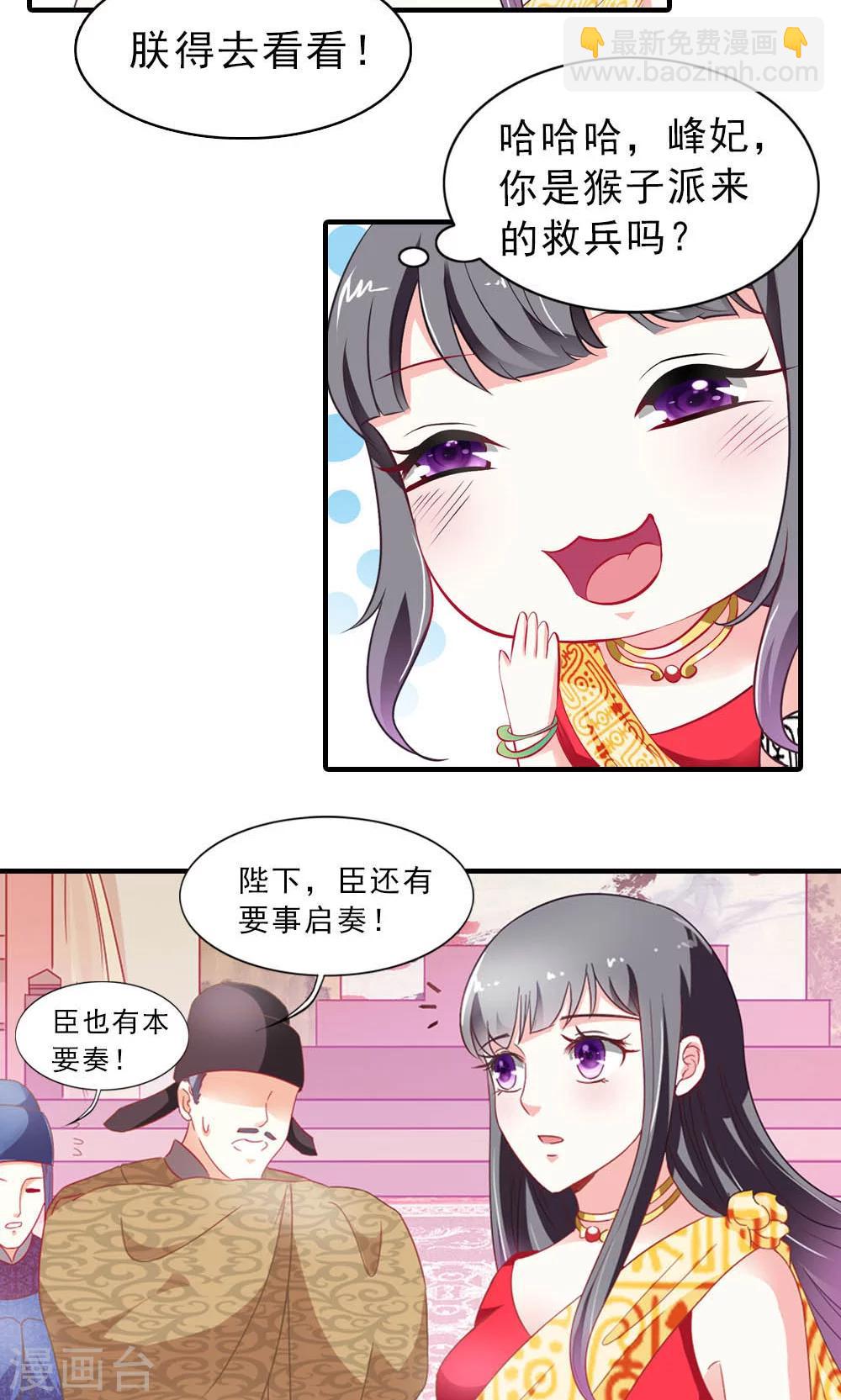 第5话 日理万机不容易-第6话