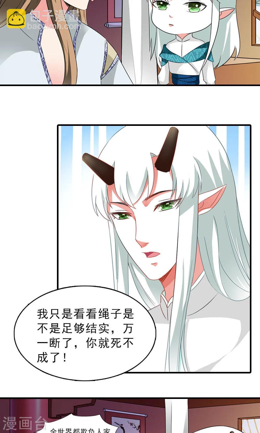 第5话 日理万机不容易-第6话