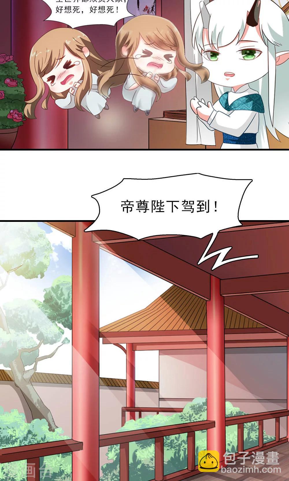 第5话 日理万机不容易-第6话