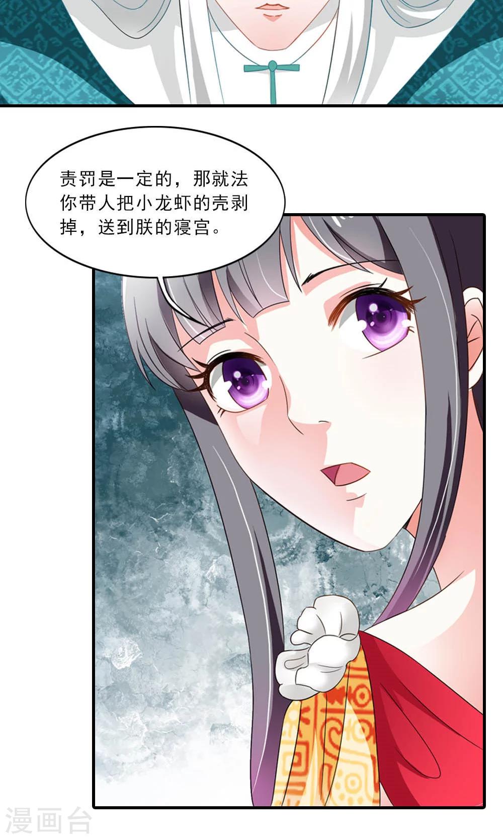 第5话 日理万机不容易-第6话