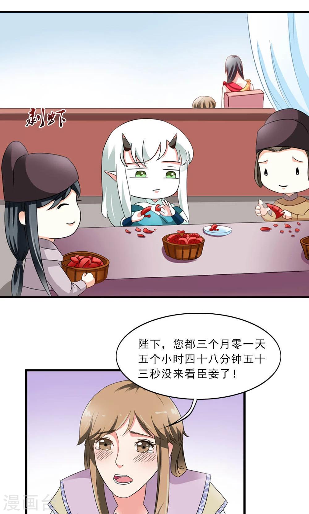 第5话 日理万机不容易-第6话