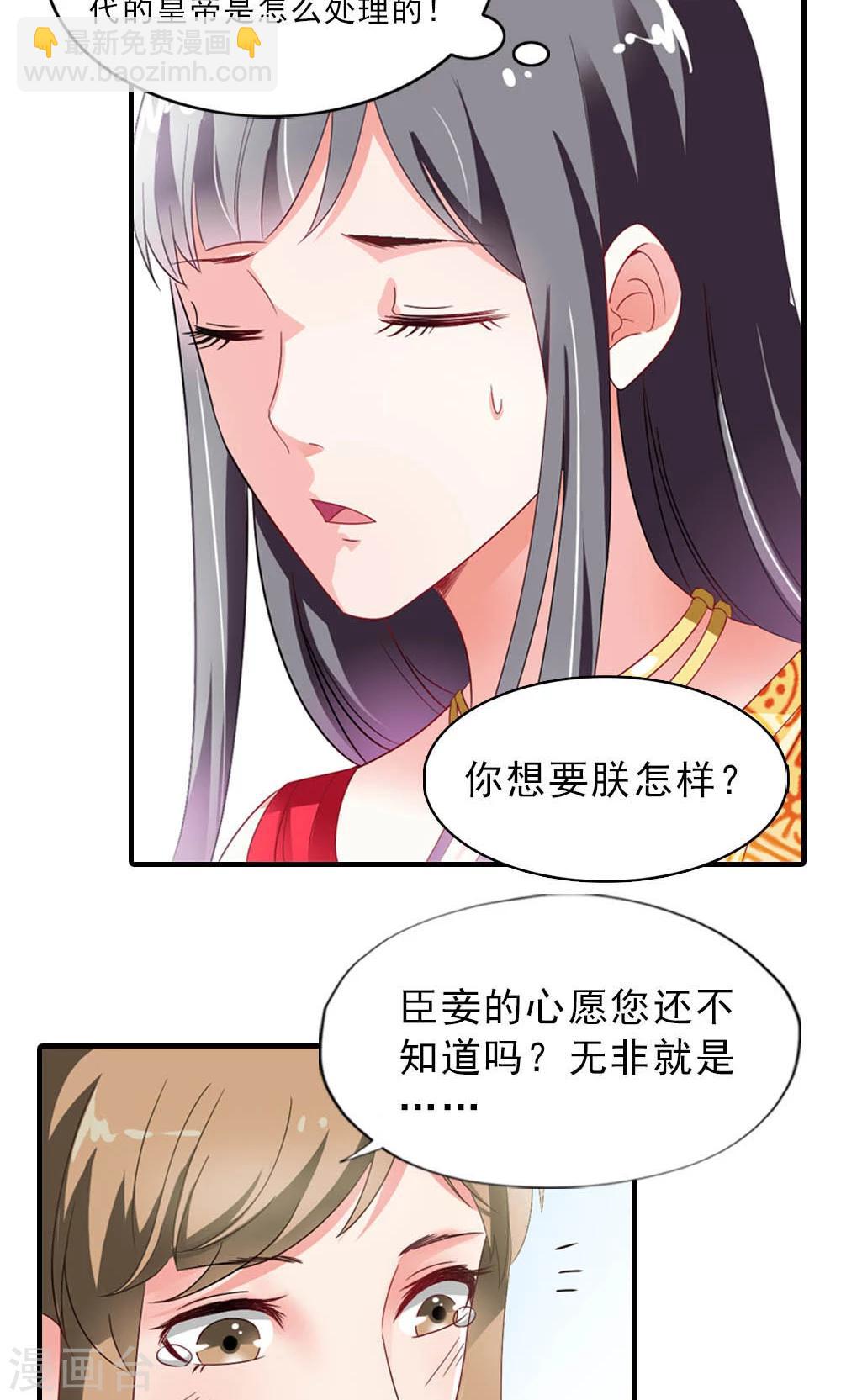 第5话 日理万机不容易-第6话