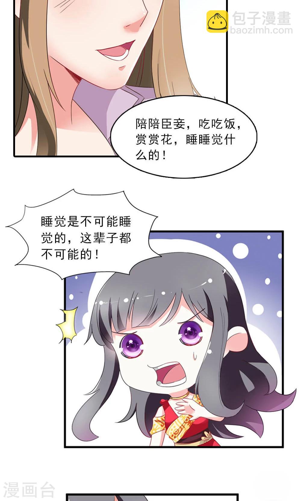 第5话 日理万机不容易-第6话