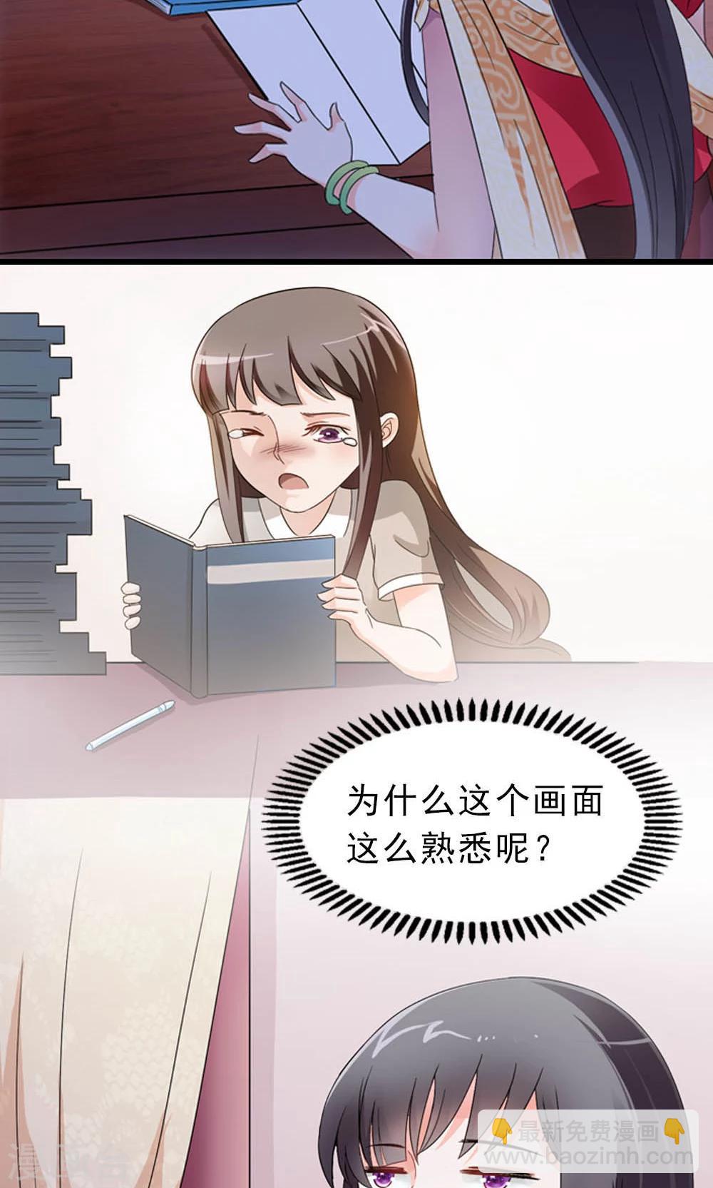 第5话 日理万机不容易-第6话